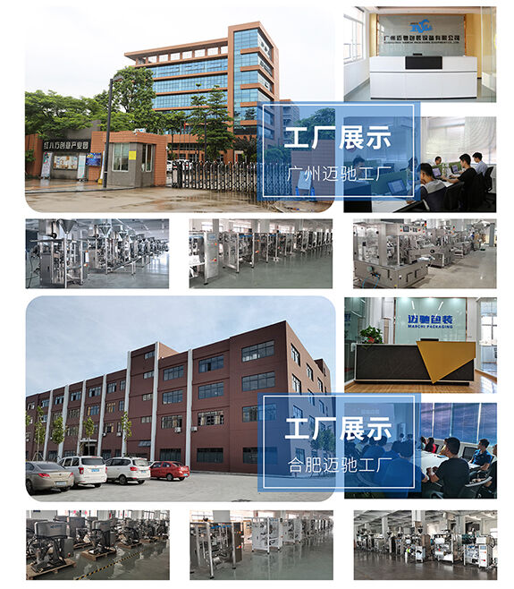 中藥粉劑包裝機客戶現(xiàn)場