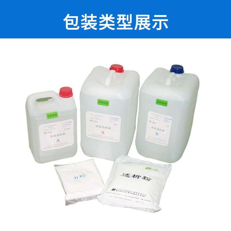 透析液灌裝機(jī)