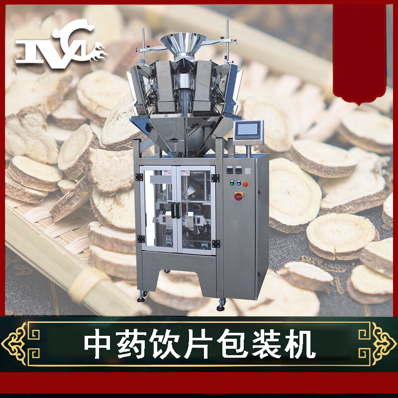 飲片包裝設(shè)備