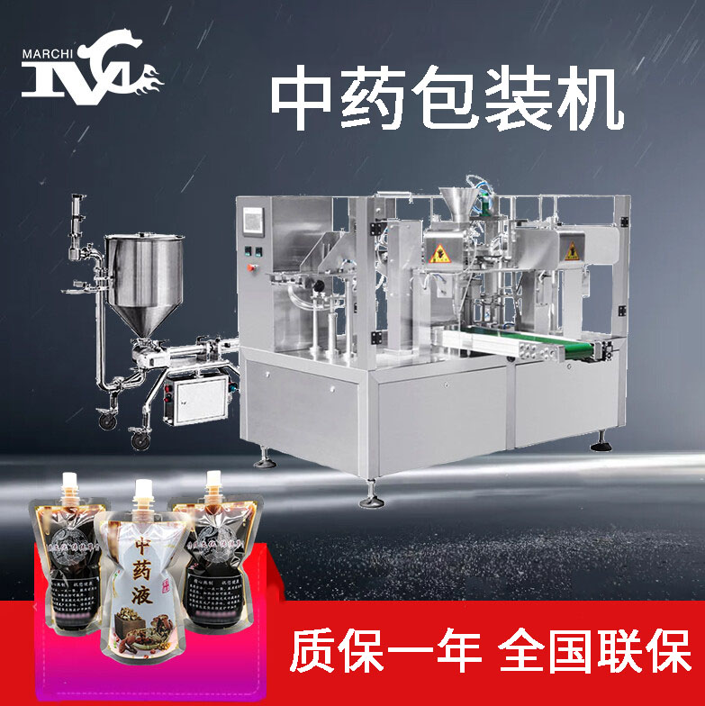 中藥包裝機(jī)